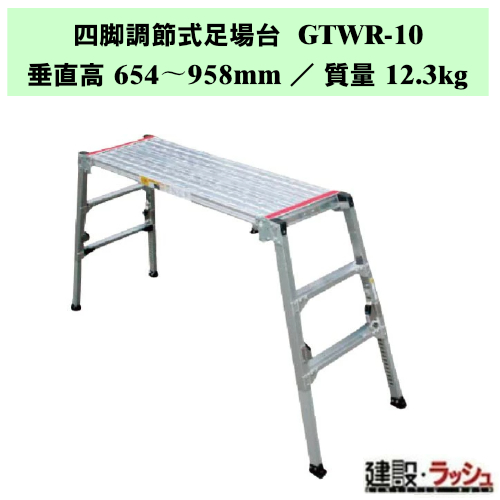 �y�i�J�I�z�l�r���ߎ������ [GTWR-10] ������Ƒ� �l�r���� �r���L�k �A���~���� �y�X�ړ� ���� ������ �]�|�h�~ �X�e�b�v �K�i �X�e�b�v�� ��Ƒ� ��� �H������ ���݌��� ���z���� ���ݍH�Ɖ�F��i �܏�ݎ� �܂肽���� ����� �L�k���� �r�L�k �V�Œ� ������60mm