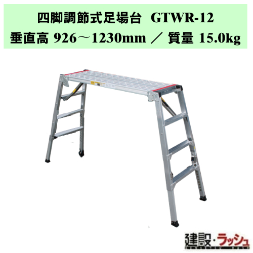 �y�i�J�I�z�l�r���ߎ������ [GTWR-12] ������Ƒ� �l�r���� �r���L�k �A���~���� �y�X�ړ� ���� ������ �]�|�h�~ �X�e�b�v �K�i �X�e�b�v�� ��Ƒ� ��� �H������ ���݌��� ���z���� ���ݍH�Ɖ�F��i �܏�ݎ� �܂肽���� ����� �L�k���� �r�L�k �V�Œ� ������60mm