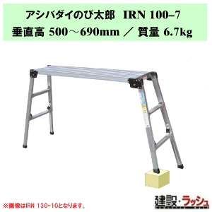 �y�i�J�I�z�A�V�o�_�C�̂ё��Y [IRN100-7] �l�r���ߎ������ �l�r�L�k �G�R�m�~�[�^�C�v����� ���� �X�e�b�v �K�i �X�e�b�v�� ��Ƒ� �H������ ���݌��� ���z���� �i������ ���ݑ� �L�k���� �A���~�� ������Ƒ� ������S�΍� ��� ���@�� �ƒ� �r�L�k �V�Œ� �܂��ݎ�