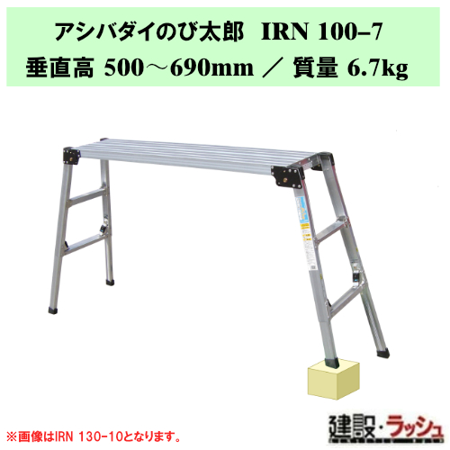 �y�i�J�I�z�A�V�o�_�C�̂ё��Y [IRN100-7] �l�r���ߎ������ �l�r�L�k �G�R�m�~�[�^�C�v����� ���� �X�e�b�v �K�i �X�e�b�v�� ��Ƒ� �H������ ���݌��� ���z���� �i������ ���ݑ� �L�k���� �A���~�� ������Ƒ� ������S�΍� ��� ���@�� �ƒ� �r�L�k �V�Œ� �܂��ݎ�