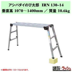 �y�i�J�I�z�A�V�o�_�C�̂ё��Y [IRN130-14] �l�r���ߎ������ �l�r�L�k �G�R�m�~�[�^�C�v����� ���� �X�e�b�v �K�i �X�e�b�v�� ��Ƒ� �H������ ���݌��� ���z���� �i������ ���ݑ� �L�k���� �A���~�� ������Ƒ� ������S�΍� ��� ���@�� �ƒ� �r�L�k �V�Œ� �܂��ݎ�