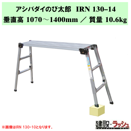 �y�i�J�I�z�A�V�o�_�C�̂ё��Y [IRN130-14] �l�r���ߎ������ �l�r�L�k �G�R�m�~�[�^�C�v����� ���� �X�e�b�v �K�i �X�e�b�v�� ��Ƒ� �H������ ���݌��� ���z���� �i������ ���ݑ� �L�k���� �A���~�� ������Ƒ� ������S�΍� ��� ���@�� �ƒ� �r�L�k �V�Œ� �܂��ݎ�