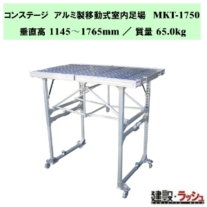 �y�i�J�I�z�R���X�e�[�W [MKT-1750] �A���~���ړ����������� �A���~�� �ړ������� �܂肽���� ������Ƒ� �����H�� ���� ���@�\ �����n �L���X�^�[�t �r�L�k ����� ���[ �g�ݗ��ăX�e�b�v �K�i �X�e�b�v�� ��Ƒ� �H������ ���݌��� ���z���� ���ݍH�Ɖ�F��i