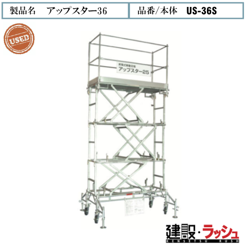 ���@�񔄕i�@���@�e�X�g�@�����Õi�y���S���ށz�A�b�v�X�^�[�@ US-36S