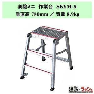 �y�i�J�I�z�y�k�~�j [SKYM-8] ��Ƒ� �A���~�� ���ݑ� �v���p �l�r��Ƒ� �Ᏸ��Ƒ� ������ �����n ���� �����^�� �y �����H�� �⏕�� �܂肽���� �R���p�N�g �R���p�N�g��Ƒ� �X�e�b�v �K�i �X�e�b�v�� �ǖʍ�� ���C�h�V�� ���L�X�e�b�v �܏�ݎ� ���ݍH�Ɖ�P�i���F�i