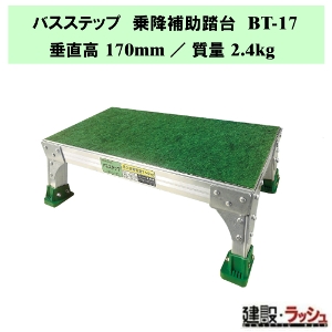 �y�i�J�I�z�o�X�X�e�b�v [BT-17] ��~�⏕���� ���~�� ���ݑ� �o�X�p ���~�� �⏕ �����ԗ� ���~�� �A���~�� ���ݑ� ��v ���� ��Ƒ� �X�e�b�v �K�i �X�e�b�v�� �⏕�� ��~�⏕�� ���~�p �ό��o�X �}�C�N���o�X 1BOX�� ���~���̍����ԗ��p ���L�X�e�b�v �y�� �����^�� �y