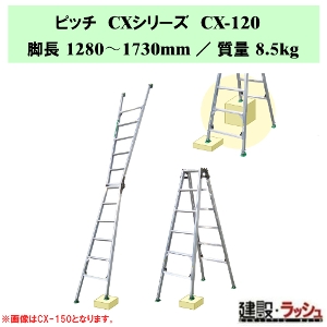 �y�i�J�I�z�s�b�`CX [CX-120] �l�r���ߎ��͂������p�r�� �K�i�p�r�� �i������ �͂������p�r�� �s�b�` ������ ����p ���݌��� ���z���� �����r�� �A���~�� �L�k�͂��� �y�� ���p�r�� ���S�_�u�����b�N���� �T���Ǖ��� �L�k�r���s�b�` �L�k�r�� ���ݑ� ���� �A���~�n�V�S