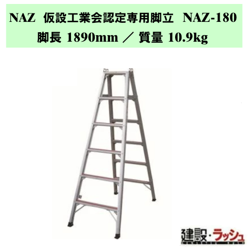 �y�i�J�I�z�r�� [NAZ-180] ���ݍH�Ɖ�F���p�r�� NAZ ���ݑ� �A���~�� �������r�� NAZ�V���[�Y �v���p ��p�r�� �����r�� ���� ��� ��ԑ� ���� ���S�r�� ���L�X�e�b�v �r�Œ� ������60mm �ő�g�p����160kg �܏�ݎ� �܏�ݎ��r�� �X�x���~�ߕt���L�X�e�b�v ���� ���