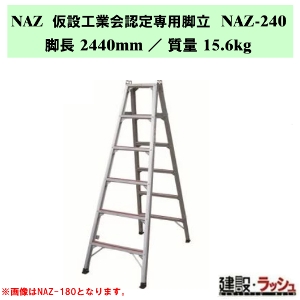 �y�i�J�I�z�r�� [NAZ-240] ���ݍH�Ɖ�F���p�r�� NAZ ���ݑ� �A���~�� �������r�� NAZ�V���[�Y �v���p ��p�r�� �����r�� ���� ��� ��ԑ� ���� ���S�r�� ���L�X�e�b�v �r�Œ� ������60mm �ő�g�p����160kg �܏�ݎ� �܏�ݎ��r�� �X�x���~�ߕt���L�X�e�b�v ���� ���
