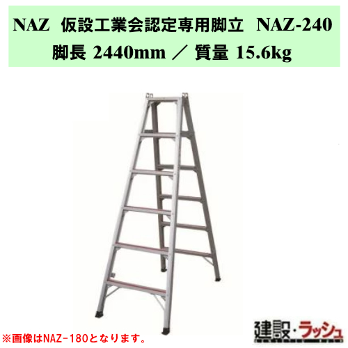 �y�i�J�I�z�r�� [NAZ-240] ���ݍH�Ɖ�F���p�r�� NAZ ���ݑ� �A���~�� �������r�� NAZ�V���[�Y �v���p ��p�r�� �����r�� ���� ��� ��ԑ� ���� ���S�r�� ���L�X�e�b�v �r�Œ� ������60mm �ő�g�p����160kg �܏�ݎ� �܏�ݎ��r�� �X�x���~�ߕt���L�X�e�b�v ���� ���