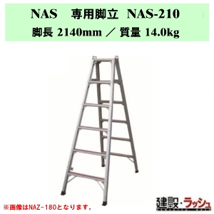 �y�i�J�I�z�r�� [NAZ-210] ��p�r�� NAZ ���ݑ� �A���~�� �������r�� NAZ�V���[�Y �v���p ��p�r�� �����r�� ���� ��� ��ԑ� ���� ���S�r�� ���L�X�e�b�v �r�Œ� ������60mm �ő�g�p����160kg �܏�ݎ� �܏�ݎ��r�� �X�x���~�ߕt���L�X�e�b�v ���� ���