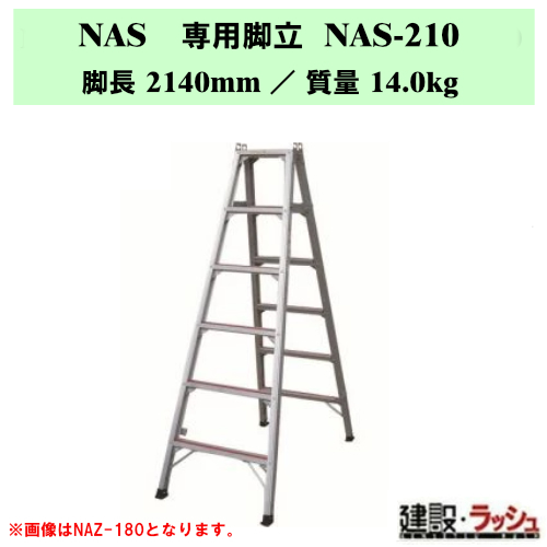 �y�i�J�I�z�r�� [NAZ-210] ��p�r�� NAZ ���ݑ� �A���~�� �������r�� NAZ�V���[�Y �v���p ��p�r�� �����r�� ���� ��� ��ԑ� ���� ���S�r�� ���L�X�e�b�v �r�Œ� ������60mm �ő�g�p����160kg �܏�ݎ� �܏�ݎ��r�� �X�x���~�ߕt���L�X�e�b�v ���� ���