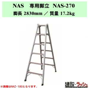 �y�i�J�I�z�r�� [NAZ-270] ��p�r�� NAZ ���ݑ� �A���~�� �������r�� NAZ�V���[�Y �v���p ��p�r�� �����r�� ���� ��� ��ԑ� ���� ���S�r�� ���L�X�e�b�v �r�Œ� ������60mm �ő�g�p����160kg �܏�ݎ� �܏�ݎ��r�� �X�x���~�ߕt���L�X�e�b�v ���� ���