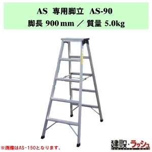 �y�i�J�I�z�r�� [AS-90] ��p�r�� AS �y�� ���ݑ� �v���p ������� �r�� ������ ���� �����^�� �y AS�V���[�Y �Ɩ��p ��v�ȓ��� �r�Œ� �V���L���r�� ������60mm ���L�X�e�b�v �܏�ݎ� �q�ɓ� ���~�� �⏕�� �A���~�� �V���o�[ �A���~�r�� ��ԋr�� �ő�g�p����160kg