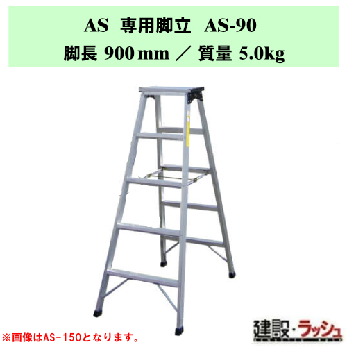 �y�i�J�I�z�r�� [AS-90] ��p�r�� AS �y�� ���ݑ� �v���p ������� �r�� ������ ���� �����^�� �y AS�V���[�Y �Ɩ��p ��v�ȓ��� �r�Œ� �V���L���r�� ������60mm ���L�X�e�b�v �܏�ݎ� �q�ɓ� ���~�� �⏕�� �A���~�� �V���o�[ �A���~�r�� ��ԋr�� �ő�g�p����160kg