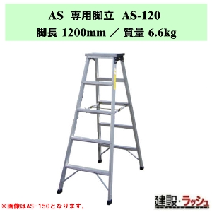 �y�i�J�I�z�r�� [AS-120] ��p�r�� AS �y�� ���ݑ� �v���p ������� �r�� ������ ���� �����^�� �y AS�V���[�Y �Ɩ��p ��v�ȓ��� �r�Œ� �V���L���r�� ������60mm ���L�X�e�b�v �܏�ݎ� �q�ɓ� ���~�� �⏕�� �A���~�� �V���o�[ �A���~�r�� ��ԋr�� �ő�g�p����160kg