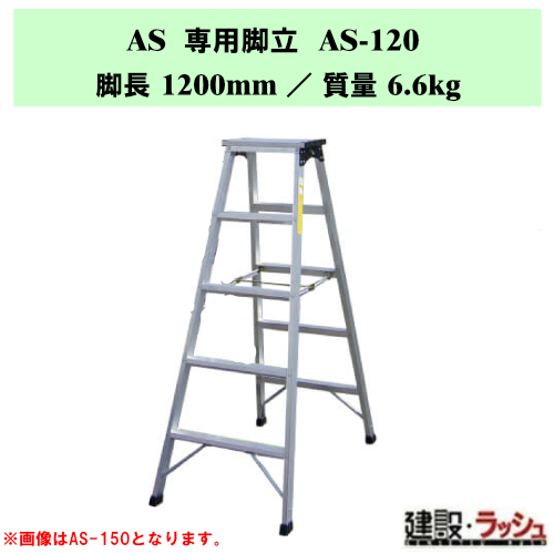 �y�i�J�I�z�r�� [AS-120] ��p�r�� AS �y�� ���ݑ� �v���p ������� �r�� ������ ���� �����^�� �y AS�V���[�Y �Ɩ��p ��v�ȓ��� �r�Œ� �V���L���r�� ������60mm ���L�X�e�b�v �܏�ݎ� �q�ɓ� ���~�� �⏕�� �A���~�� �V���o�[ �A���~�r�� ��ԋr�� �ő�g�p����160kg