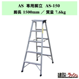�y�i�J�I�z�r�� [AS-150] ��p�r�� AS �y�� ���ݑ� �v���p ������� �r�� ������ ���� �����^�� �y AS�V���[�Y �Ɩ��p ��v�ȓ��� �r�Œ� �V���L���r�� ������60mm ���L�X�e�b�v �܏�ݎ� �q�ɓ� ���~�� �⏕�� �A���~�� �V���o�[ �A���~�r�� ��ԋr�� �ő�g�p����160kg
