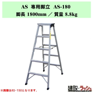 �y�i�J�I�z�r�� [AS-180] ��p�r�� AS �y�� ���ݑ� �v���p ������� �r�� ������ ���� �����^�� �y AS�V���[�Y �Ɩ��p ��v�ȓ��� �r�Œ� �V���L���r�� ������60mm ���L�X�e�b�v �܏�ݎ� �q�ɓ� ���~�� �⏕�� �A���~�� �V���o�[ �A���~�r�� ��ԋr�� �ő�g�p����160kg