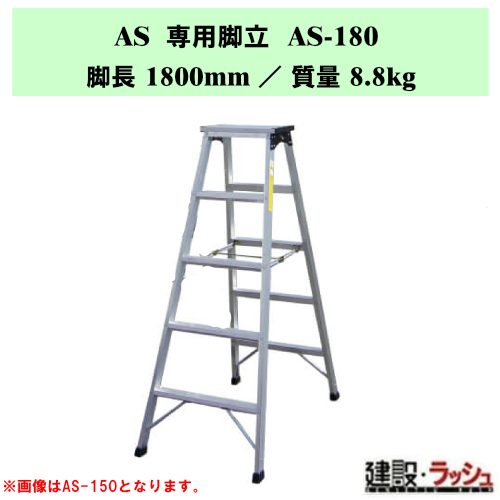 �y�i�J�I�z�r�� [AS-180] ��p�r�� AS �y�� ���ݑ� �v���p ������� �r�� ������ ���� �����^�� �y AS�V���[�Y �Ɩ��p ��v�ȓ��� �r�Œ� �V���L���r�� ������60mm ���L�X�e�b�v �܏�ݎ� �q�ɓ� ���~�� �⏕�� �A���~�� �V���o�[ �A���~�r�� ��ԋr�� �ő�g�p����160kg