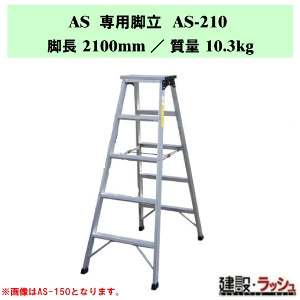 �y�i�J�I�z�r�� [AS-210] ��p�r�� AS �y�� ���ݑ� �v���p ������� �r�� ������ ���� �����^�� �y AS�V���[�Y �Ɩ��p ��v�ȓ��� �r�Œ� �V���L���r�� ������60mm ���L�X�e�b�v �܏�ݎ� �q�ɓ� ���~�� �⏕�� �A���~�� �V���o�[ �A���~�r�� ��ԋr�� �ő�g�p����110kg
