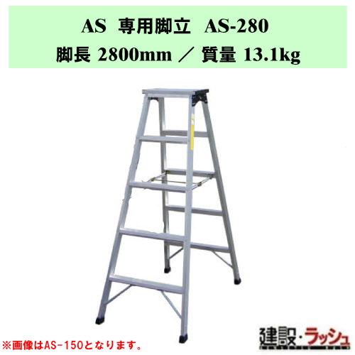 �y�i�J�I�z�r�� [AS-280] ��p�r�� AS �y�� ���ݑ� �v���p ������� �r�� ������ ���� �����^�� �y AS�V���[�Y �Ɩ��p ��v�ȓ��� �r�Œ� �V���L���r�� ������60mm ���L�X�e�b�v �܏�ݎ� �q�ɓ� ���~�� �⏕�� �A���~�� �V���o�[ �A���~�r�� ��ԋr�� �ő�g�p����110kg