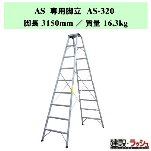 �y�i�J�I�z�r�� [AS-320] ��p�r�� AS �y�� ���ݑ� �v���p ������� �r�� ������ ���� �����^�� �y AS�V���[�Y �Ɩ��p ��v�ȓ��� �r�Œ� �V���L���r�� ������60mm ���L�X�e�b�v �܏�ݎ� �q�ɓ� ���~�� �⏕�� �A���~�� �V���o�[ �A���~�r�� ��ԋr�� �ő�g�p����110kg