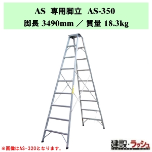 �y�i�J�I�z�r�� [AS-350] ��p�r�� AS �y�� ���ݑ� �v���p ������� �r�� ������ ���� �����^�� �y AS�V���[�Y �Ɩ��p ��v�ȓ��� �r�Œ� �V���L���r�� ������60mm ���L�X�e�b�v �܏�ݎ� �q�ɓ� ���~�� �⏕�� �A���~�� �V���o�[ �A���~�r�� ��ԋr�� �ő�g�p����110kg
