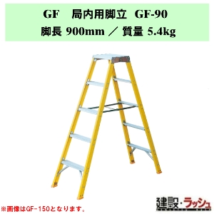 �y�i�J�I�zGF �Ǔ��p�r�� [GF-90] �≏�^�C�v ��p�r�� �≏�r�� ���d�h�~ ���ݑ� �d�C�H���p �d�͉�� �w��r�� �񓱓d�� �r�� 2�� �≏���� FRP���r�� �@�B�� �z�d�� �ێ�_����� �܏�ݎ� �r�Œ莮 �x���≏�ސ� �r�� �_���p�r�� GF�V���[�Y �Ɩ��p �≏���� �v���d�l