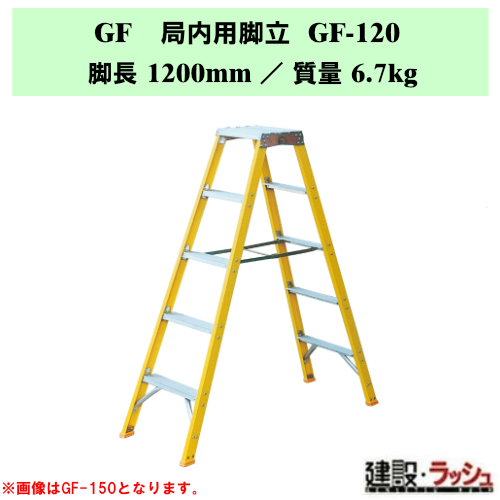 �y�i�J�I�zGF �Ǔ��p�r�� [GF-120] �≏�^�C�v ��p�r�� �≏�r�� ���d�h�~ ���ݑ� �d�C�H���p �d�͉�� �w��r�� �񓱓d�� �r�� 2�� �≏���� FRP���r�� �@�B�� �z�d�� �ێ�_����� �܏�ݎ� �r�Œ莮 �x���≏�ސ� �r�� �_���p�r�� GF�V���[�Y �Ɩ��p �≏���� �v���d�l