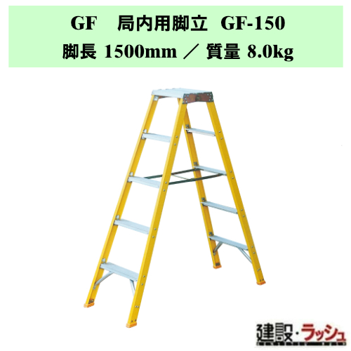 �y�i�J�I�zGF �Ǔ��p�r�� [GF-150] �≏�^�C�v ��p�r�� �≏�r�� ���d�h�~ ���ݑ� �d�C�H���p �d�͉�� �w��r�� �񓱓d�� �r�� 2�� �≏���� FRP���r�� �@�B�� �z�d�� �ێ�_����� �܏�ݎ� �r�Œ莮 �x���≏�ސ� �r�� �_���p�r�� GF�V���[�Y �Ɩ��p �≏���� �v���d�l