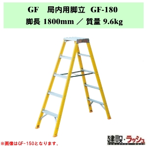 �y�i�J�I�zGF �Ǔ��p�r�� [GF-180] �≏�^�C�v ��p�r�� �≏�r�� ���d�h�~ ���ݑ� �d�C�H���p �d�͉�� �w��r�� �񓱓d�� �r�� 2�� �≏���� FRP���r�� �@�B�� �z�d�� �ێ�_����� �܏�ݎ� �r�Œ莮 �x���≏�ސ� �r�� �_���p�r�� GF�V���[�Y �Ɩ��p �≏���� �v���d�l