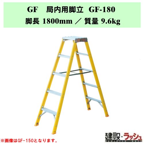 �y�i�J�I�zGF �Ǔ��p�r�� [GF-180] �≏�^�C�v ��p�r�� �≏�r�� ���d�h�~ ���ݑ� �d�C�H���p �d�͉�� �w��r�� �񓱓d�� �r�� 2�� �≏���� FRP���r�� �@�B�� �z�d�� �ێ�_����� �܏�ݎ� �r�Œ莮 �x���≏�ސ� �r�� �_���p�r�� GF�V���[�Y �Ɩ��p �≏���� �v���d�l