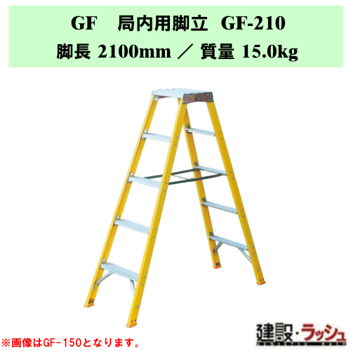 �y�i�J�I�zGF �Ǔ��p�r�� [GF-210] �≏�^�C�v ��p�r�� �≏�r�� ���d�h�~ ���ݑ� �d�C�H���p �d�͉�� �w��r�� �񓱓d�� �r�� 2�� �≏���� FRP���r�� �@�B�� �z�d�� �ێ�_����� �܏�ݎ� �r�Œ莮 �x���≏�ސ� �r�� �_���p�r�� GF�V���[�Y �Ɩ��p �≏���� �v���d�l