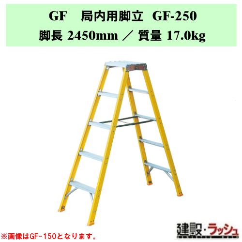 �y�i�J�I�zGF �Ǔ��p�r�� [GF-250] �≏�^�C�v ��p�r�� �≏�r�� ���d�h�~ ���ݑ� �d�C�H���p �d�͉�� �w��r�� �񓱓d�� �r�� 2�� �≏���� FRP���r�� �@�B�� �z�d�� �ێ�_����� �܏�ݎ� �r�Œ莮 �x���≏�ސ� �r�� �_���p�r�� GF�V���[�Y �Ɩ��p �≏���� �v���d�l