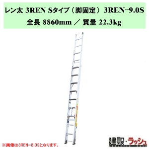 �y�i�J�I�z������ 3REN S�^�C�v [3REN-9.0S] �O�A�L�k�͂��� ��q ���Y���h�~ 3�A�͂��� �ʐM�H���p �͂��� �v���d�l �L�k�n�V�S �y�� �A���~�� �O�A��q �Z�p���[�g�^�C�v �G���h���X���[�v �ǖʍ�� �ː���� �d����� �������~ �ƊE�Ōy�� �����x �r�Œ莮 �����x�͂���