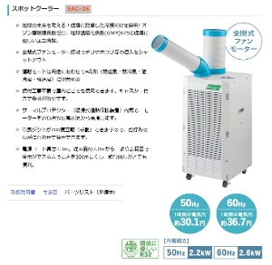 �y�i�J�g�~�z[SAC-26](4511340711441) �X�|�b�g�N�[���[ �P��100V 50/60Hz