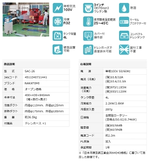 �y�i�J�g�~�z[SAC-26](4511340711441) �X�|�b�g�N�[���[ �P��100V 50/60Hz