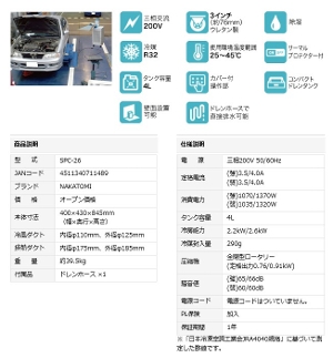 �y�i�J�g�~�z[SPC-26](4511340711489) �X�|�b�g�N�[���[�O��200V �O��200V 50/60Hz