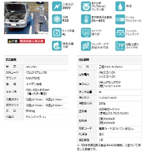 �y�i�J�g�~�z[SPC-26S](4511340711496) �X�|�b�g�N�[���[�O��200V������U�� �O��200V 50/60Hz