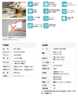 �y�i�J�g�~�z[SPC-28DS](4511340711519) �h�������X�X�|�b�g�N�[���[�O��200V������U�� �O��200V 50/60Hz