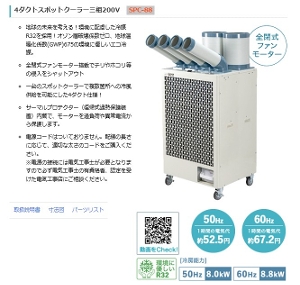 �y�i�J�g�~�z[SPC-88](4511340711731) �c�C���_�N�g��g�X�z?�b�g�G�A�R�� �O��200V 50/60Hz