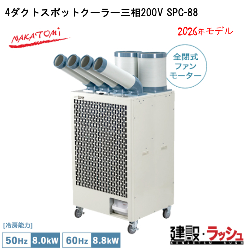 �y�i�J�g�~�z[SPC-88](4511340711731) �c�C���_�N�g��g�X�z?�b�g�G�A�R�� �O��200V 50/60Hz
