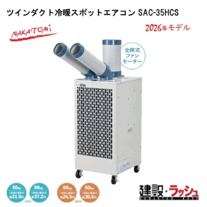 �y�i�J�g�~�z[SAC-35HCS](4511340711724) �c�C���_�N�g��g�X�z?�b�g�G�A�R�� �P��100V 50/60Hz