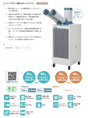 �y�i�J�g�~�z[SAC-35HCS](4511340711724) �c�C���_�N�g��g�X�z?�b�g�G�A�R�� �P��100V 50/60Hz