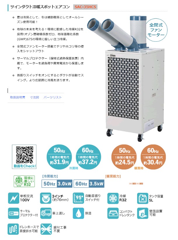 �y�i�J�g�~�z[SAC-35HCS](4511340711724) �c�C���_�N�g��g�X�z?�b�g�G�A�R�� �P��100V 50/60Hz