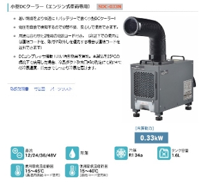 �y�i�J�g�~�z[SDC-033N](4511340711410) ���^DC�N�[���[ ����12V/24V/36V/48V