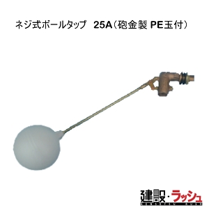 �y�_�C���C�g�z[�l�W���{�[���^�b�v�@25A�i�C���� PE�ʕt�j]�����^���N ���^���N �����^���N �^���^���N ������ �H������ ���݋��� �U�� ����