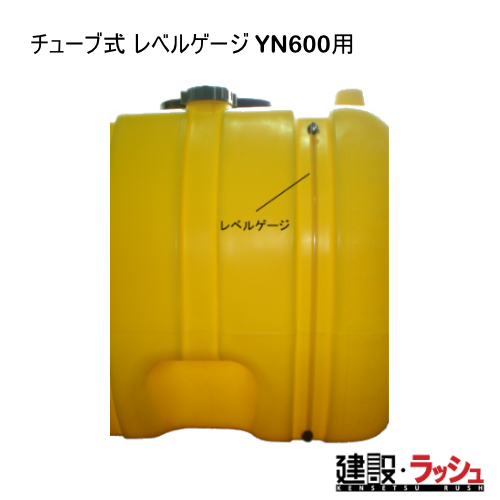 �y�_�C���C�g�z[�`���[�u�� ���x���Q�[�W YN600�p]�����^���N ���^���N �����^���N �^���^���N ������ �H������ ���݋��� �U�� ���� ���z