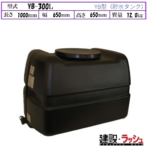 �y�_�C���C�g�z[YB-300L]���F �����^���N ���^���N �����^���N �^���^���N ������ �H������ ���݋��� �U�� ���� ���z �y�� �v���d�l ��